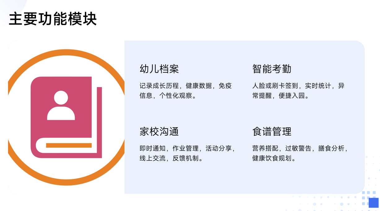 靜思美頁