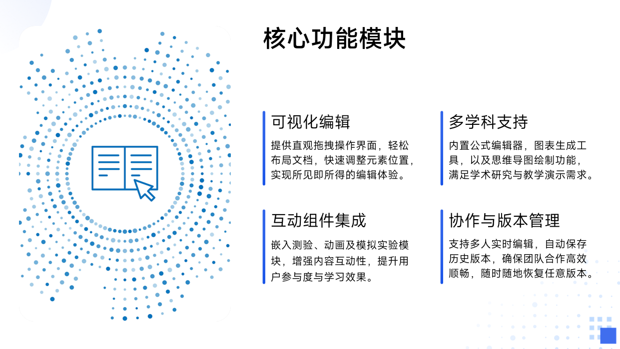 靜思美頁