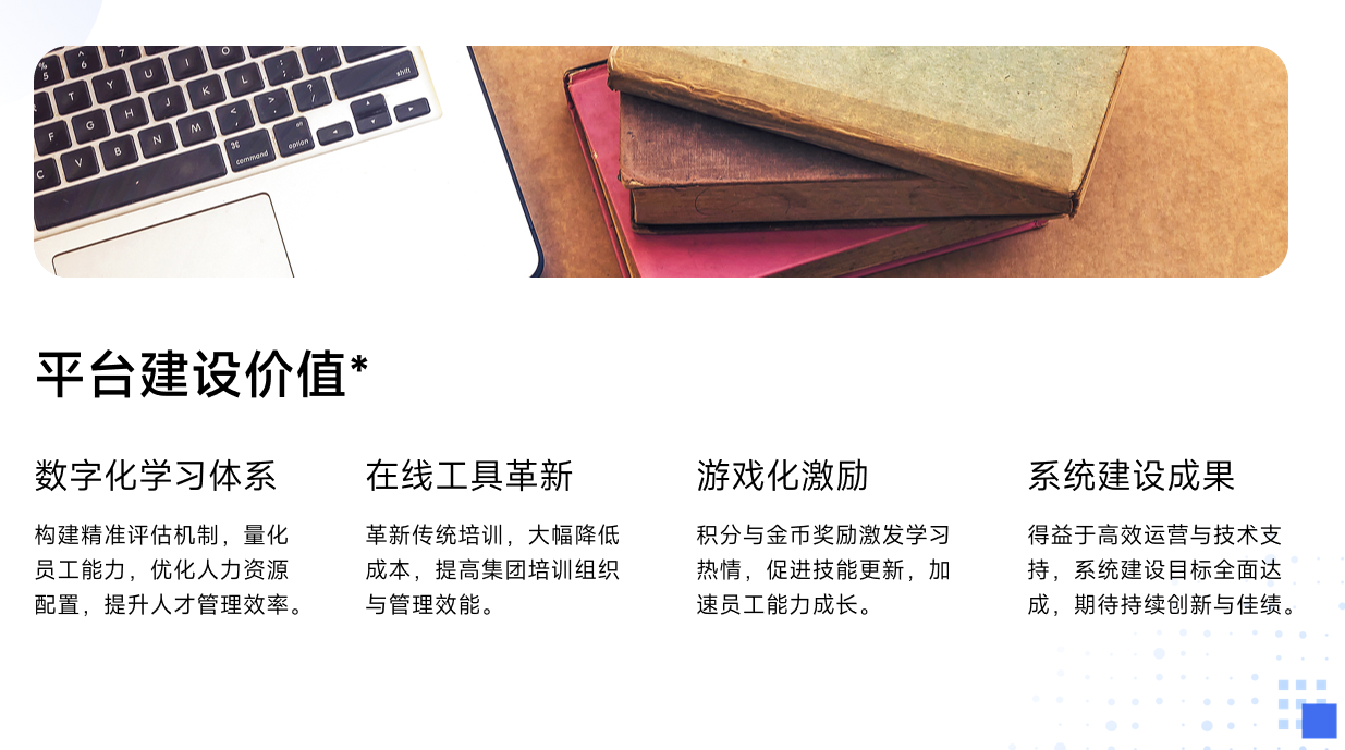 靜思美頁