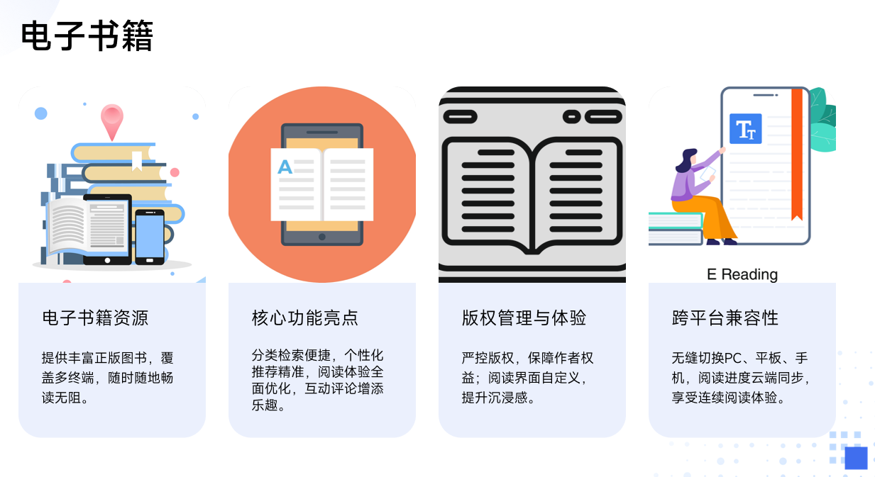 靜思美頁