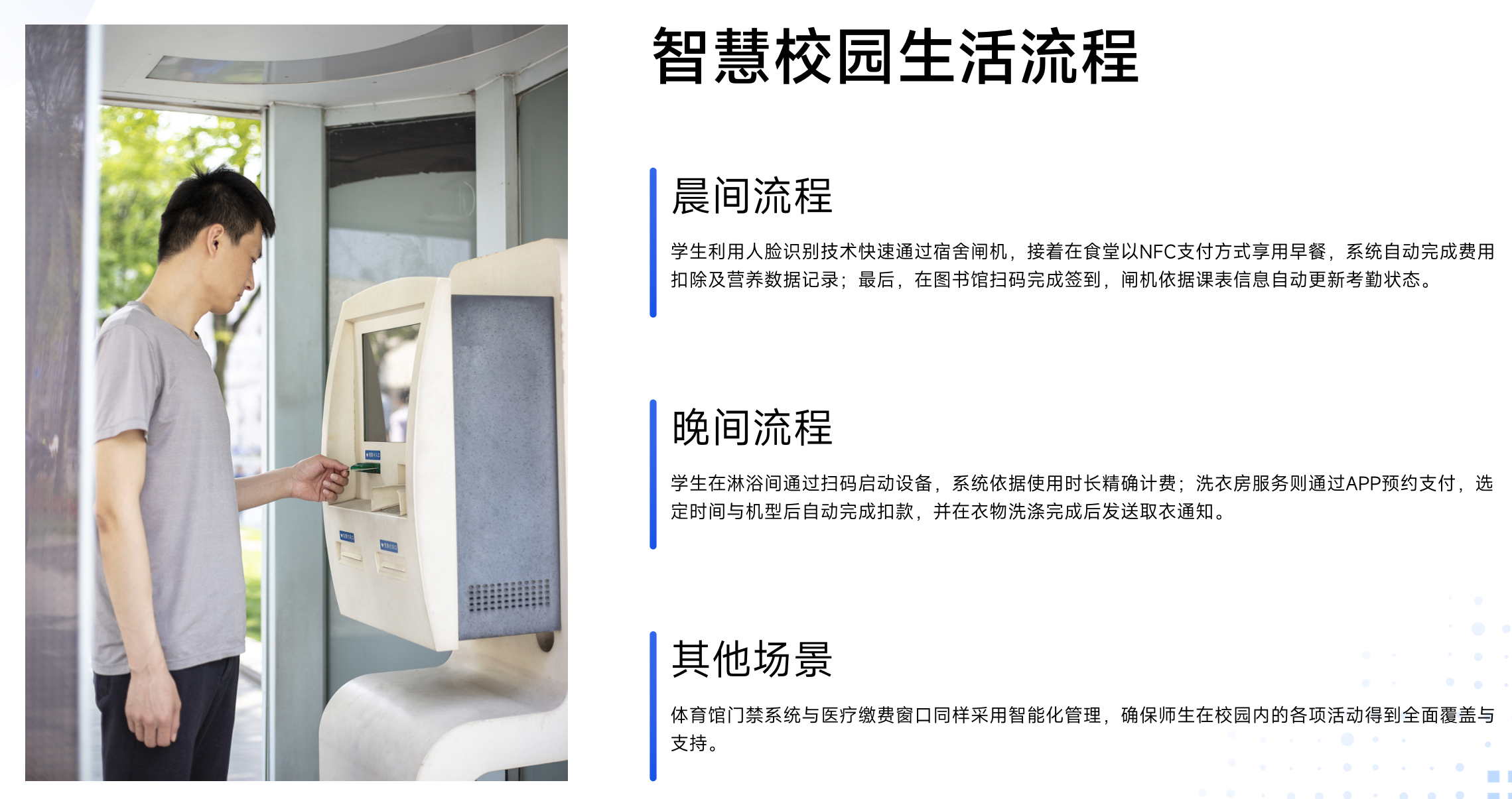 靜思美頁