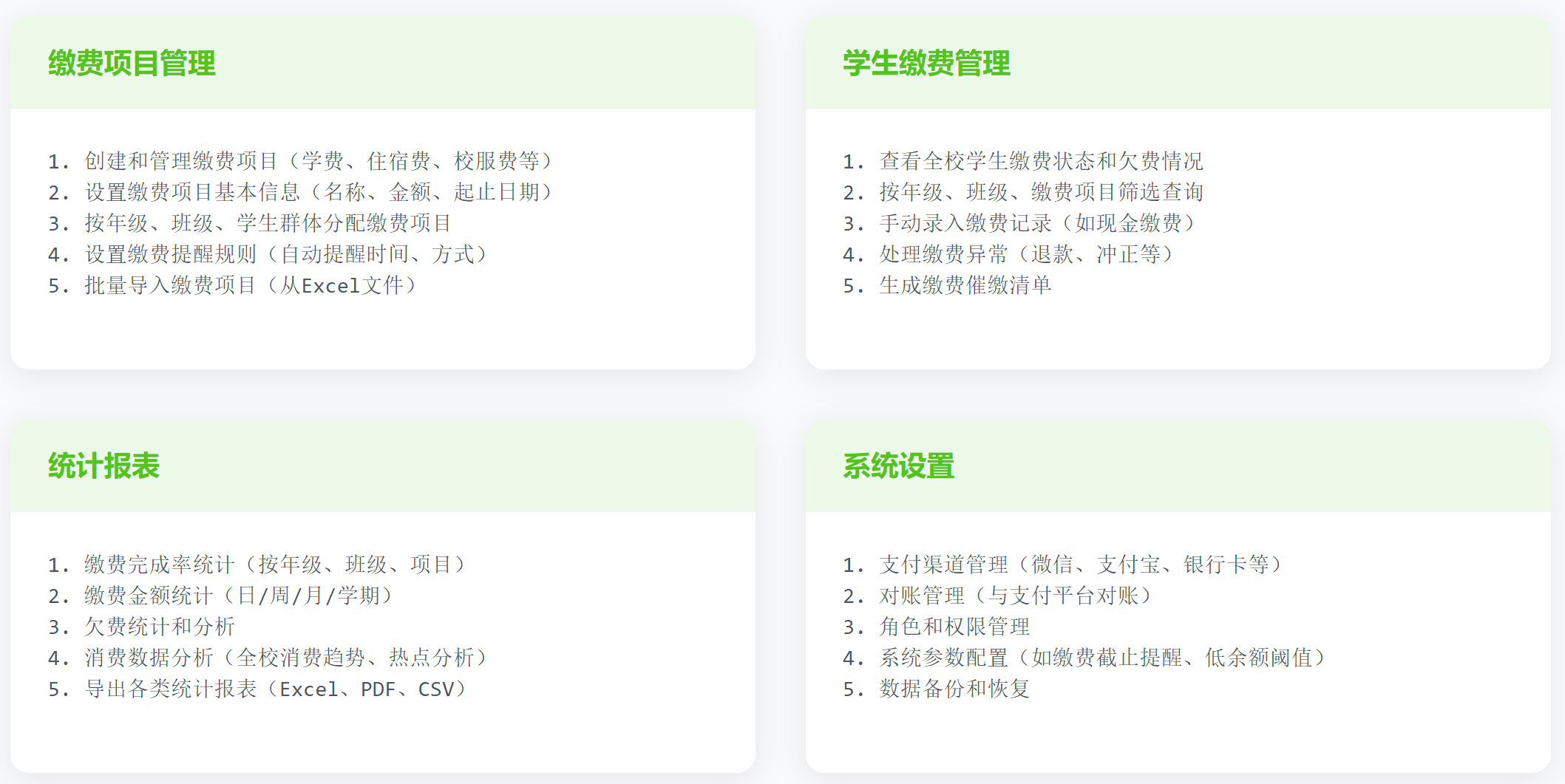 靜思美頁